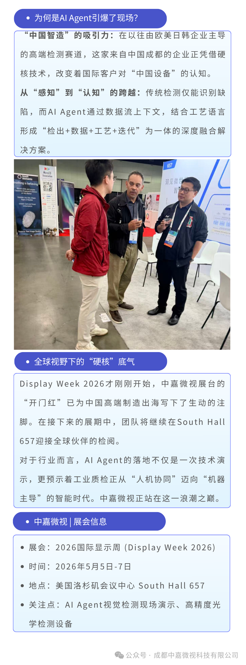 SID现场2.png